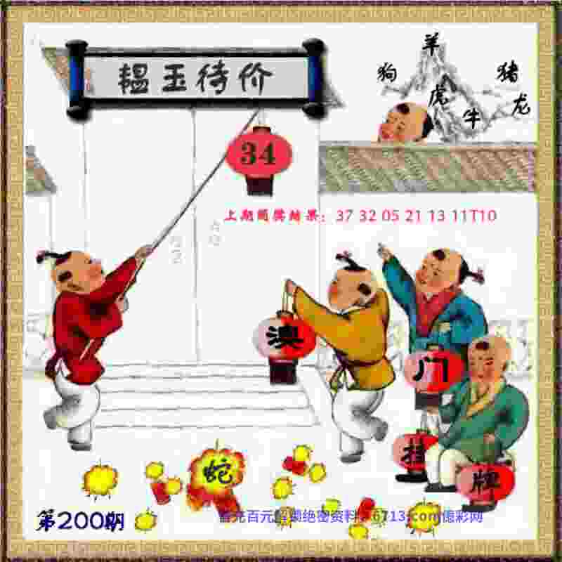 >7777788888管家婆凤凰网