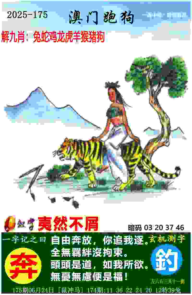 >7777788888管家婆凤凰网