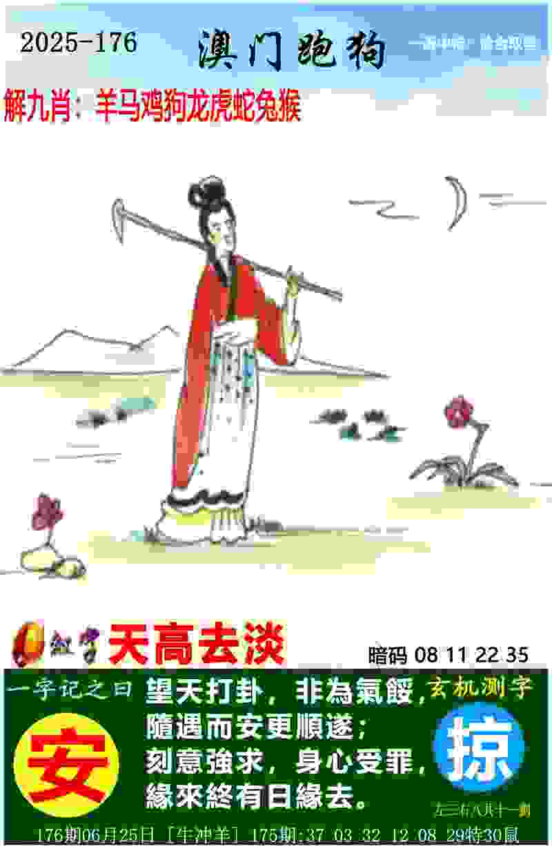 >7777788888管家婆凤凰网
